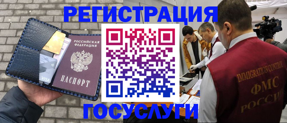 временная регистрация законно в Верхнем Уфалее