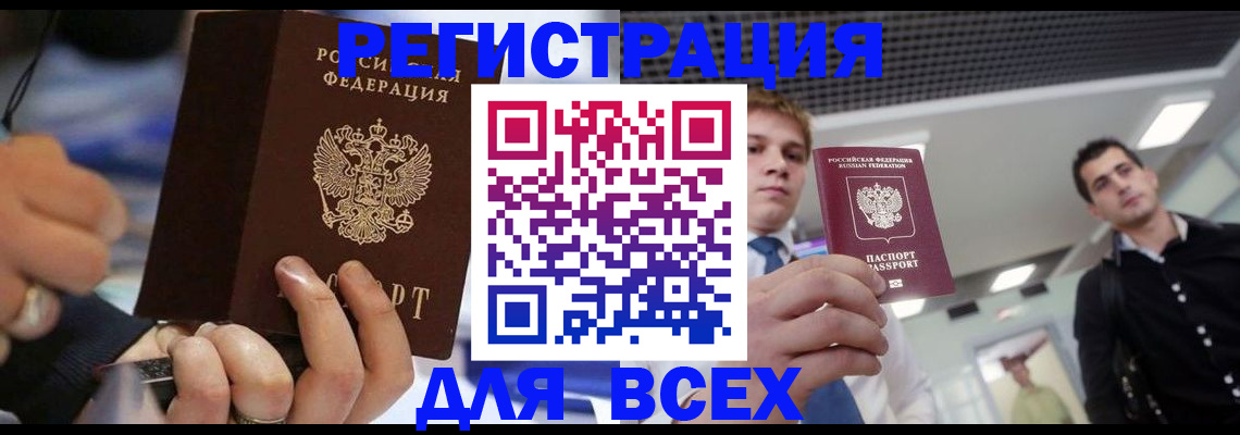временная регистрация надежно в Верхнем Уфалее