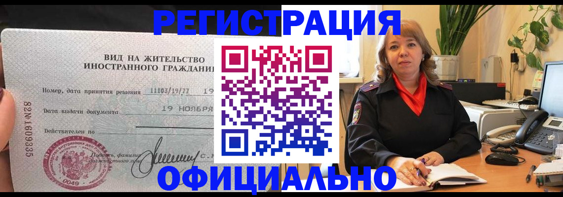временная регистрация 2025 в Верхнем Уфалее