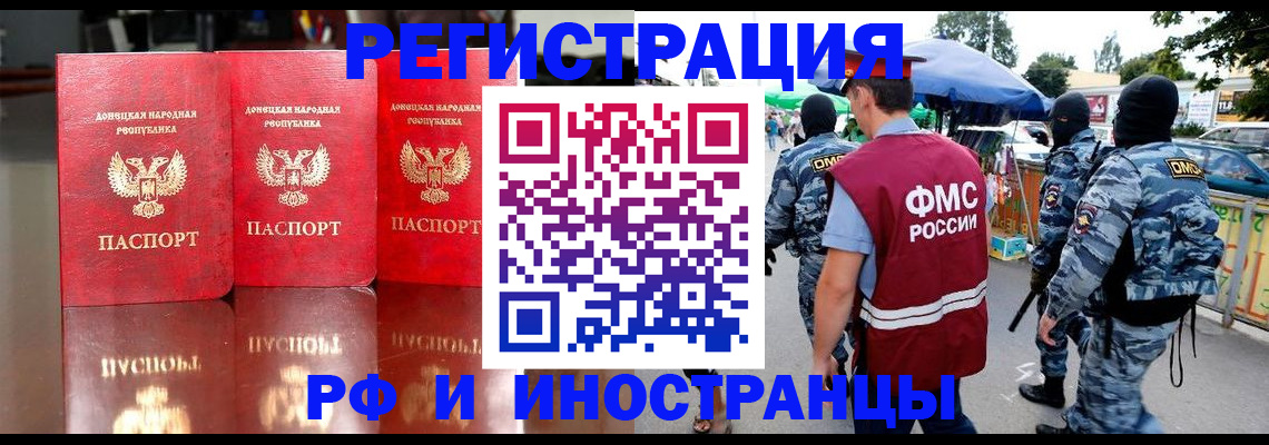 прописка штамп в Верхнем Уфалее