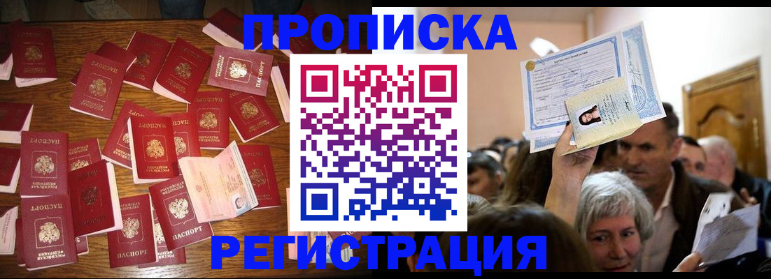 временная регистрация в Верхнем Уфалее